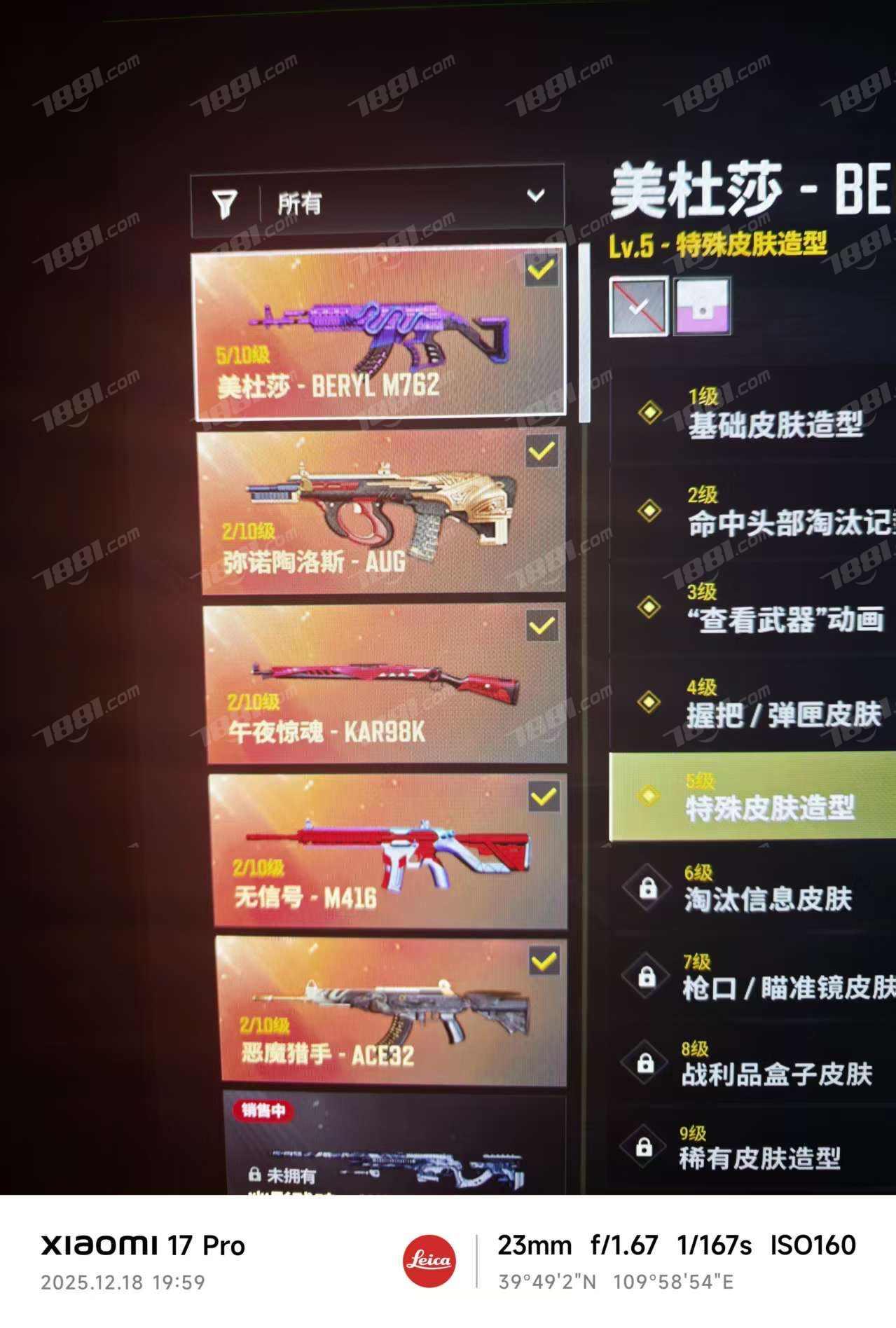 绝地求生账号安全与性能优化全攻略