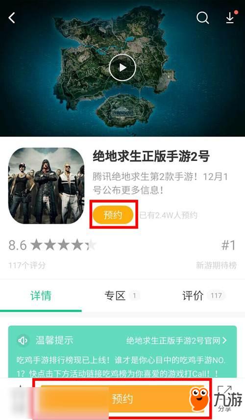 绝地求生正版下载入口曝光！免费领取限定皮肤+最新战区攻略速递
