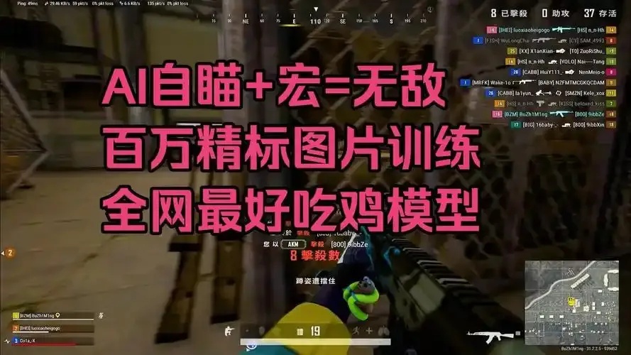 绝地求生自瞄检测难吗免费手机版及苹果iOS版下载安装指南