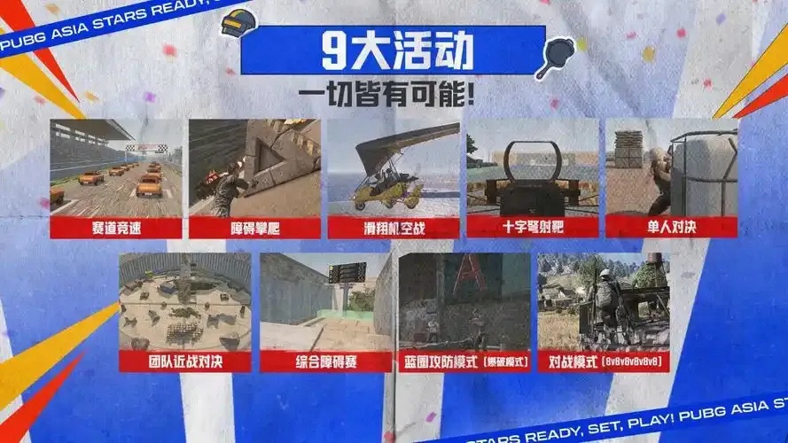 绝地求生最新活动网址限时参与丰厚奖励攻略