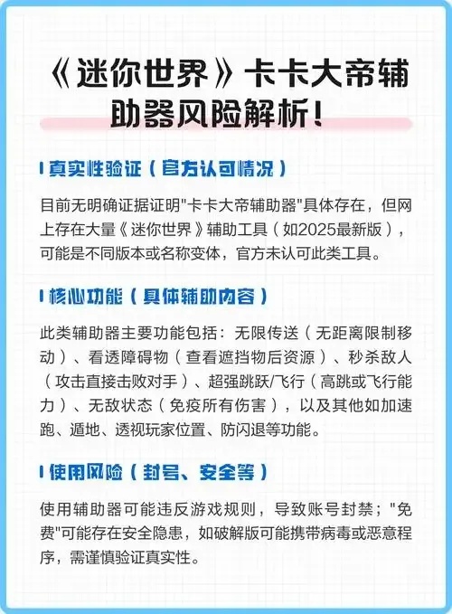 卡卡大帝免费手机版下载安装及iOS外挂脚本工具发布
