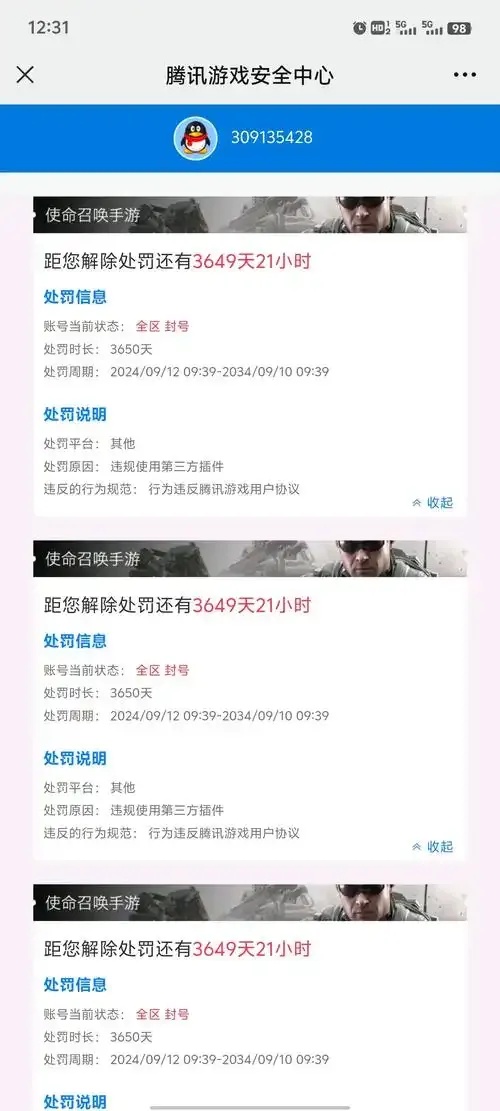 卡盟封号平台有哪些及权威名单与应对策略解析