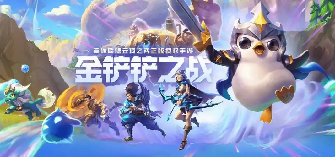 卡盟金铲铲之战透视挂曝光 神秘代码竟是隐藏福利大公开