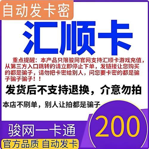 卡密网自动发卡平台工具免费下载安装苹果iOS版及外挂脚本手机版