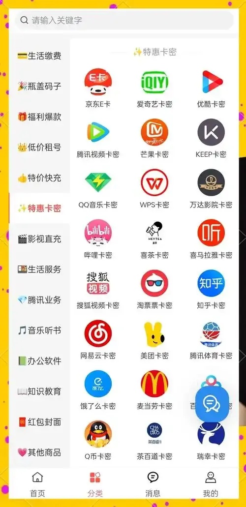 卡券发卡网官网入口终极曝光！免费领千元卡券攻略速存
