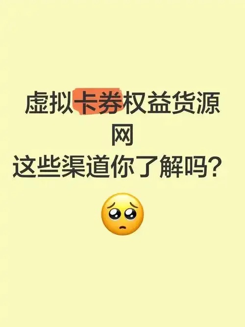 卡券网平台运营策略与用户增长路径解析