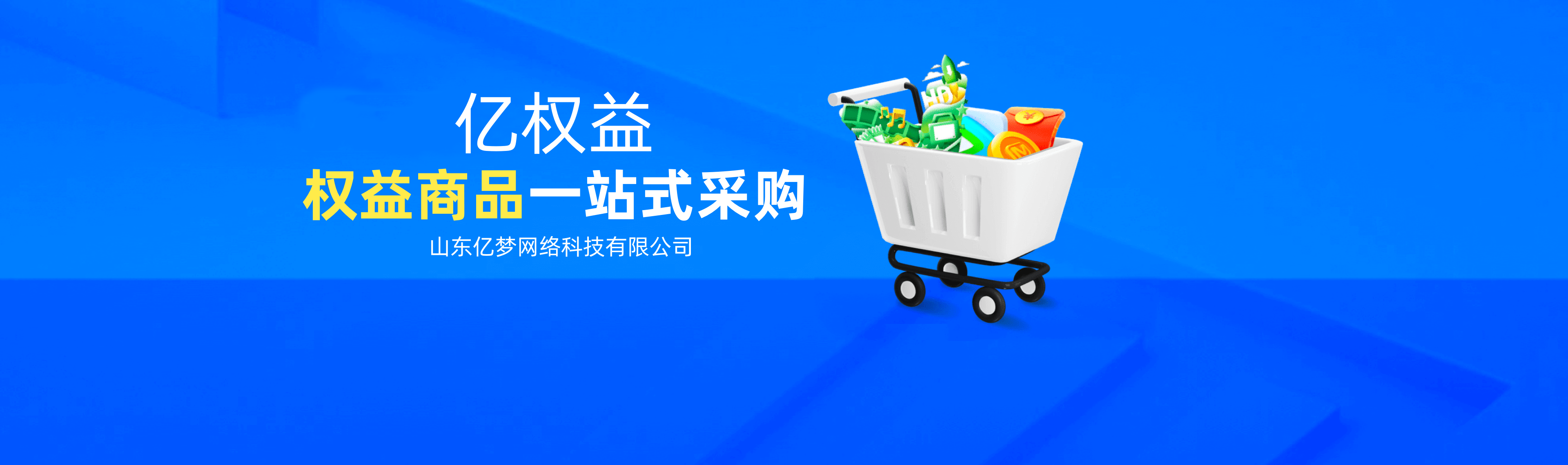 卡券一手货源批发价格源头直供供应商联系方式