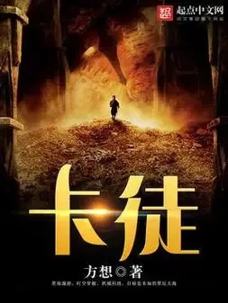 卡徒顶点终极解析揭秘最强卡牌战术与策略