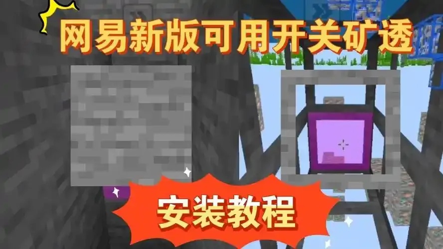 开矿透的指令操作指南与高效执行全流程解析