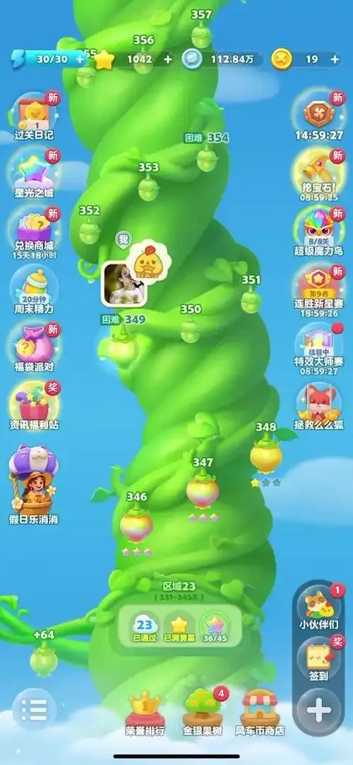 开心消消乐辅助挂下载教程及最新技巧攻略2023