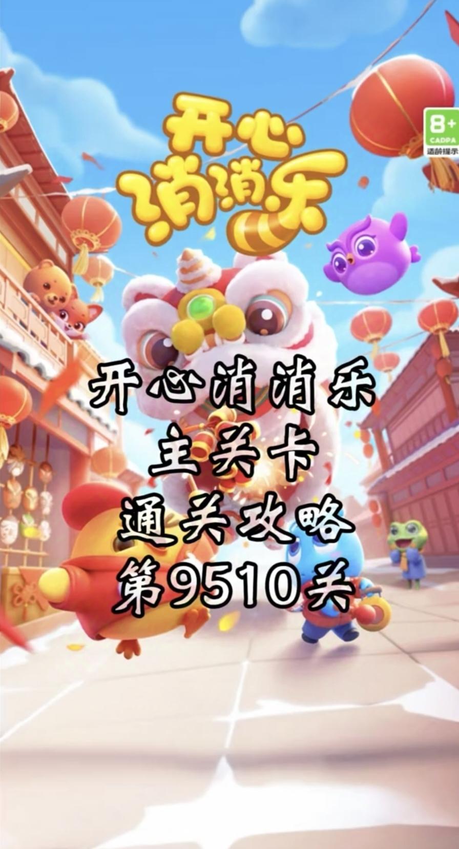 开心消消乐辅助卡盟平台深度解析与使用指南
