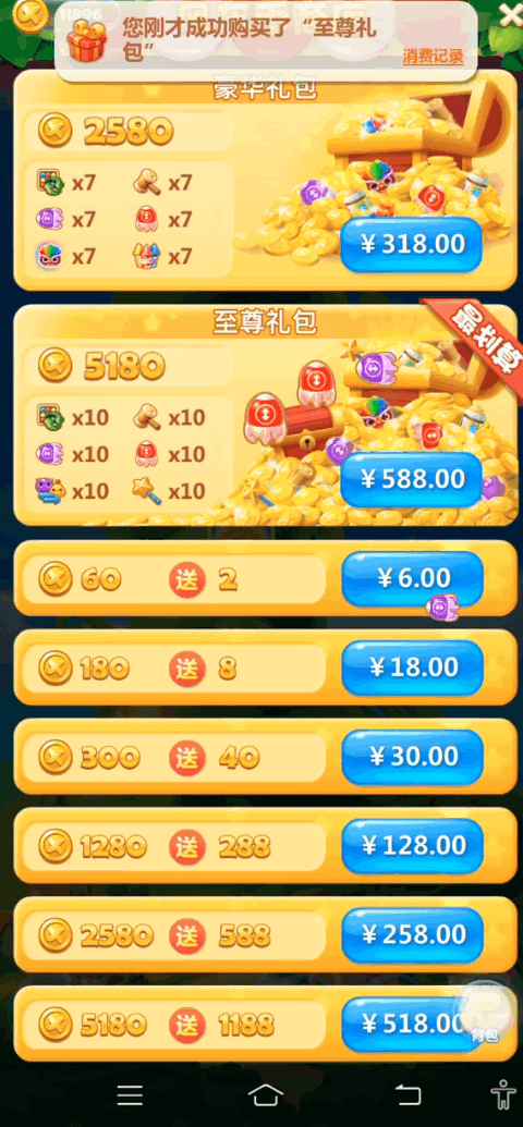 开心消消乐科技直装下载：零门槛畅玩秒变高手 隐藏福利大公开