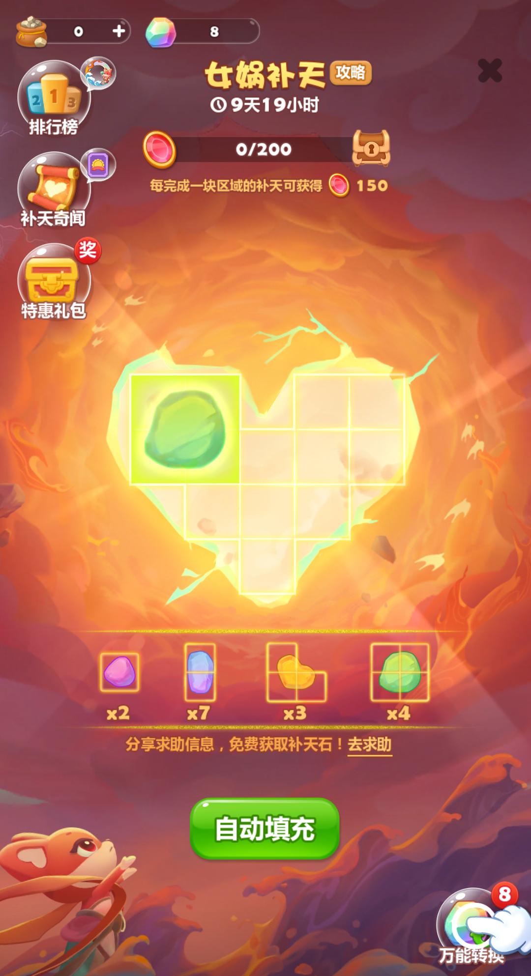开心消消乐逆天脚本曝光！自动消除秒通关轻松拿捏999分