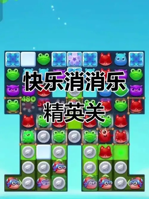 开心消消乐刷关卡神器免费下载安装手机版苹果iOS版助手脚本外挂工具