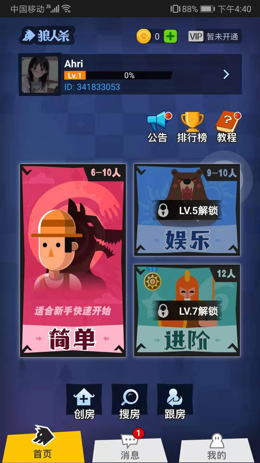 口袋狼人杀外挂非官方工具免费下载安装苹果ios版手机版