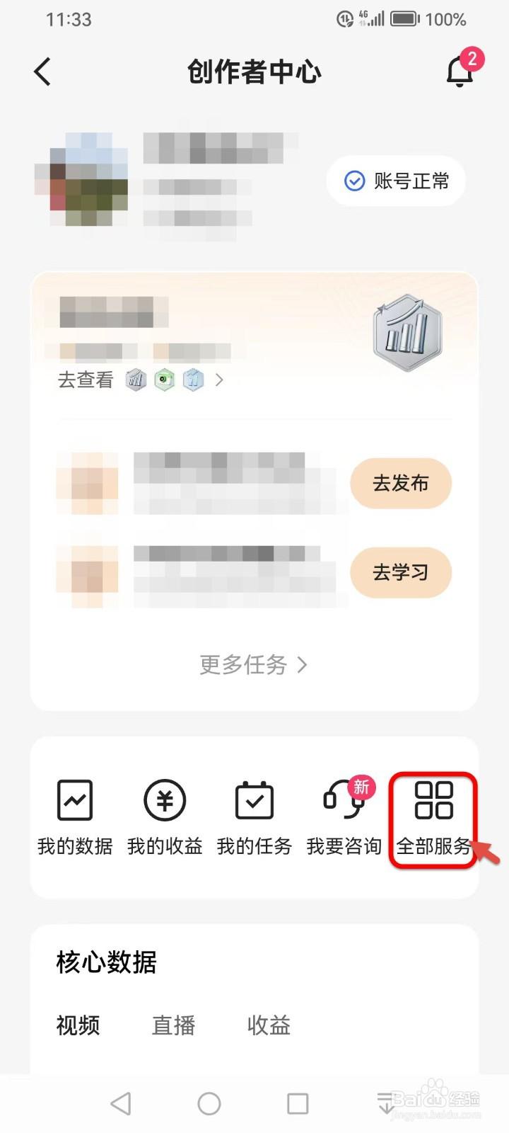 快手点赞怎么一键删除 告诉你三种快速取消全赞方法