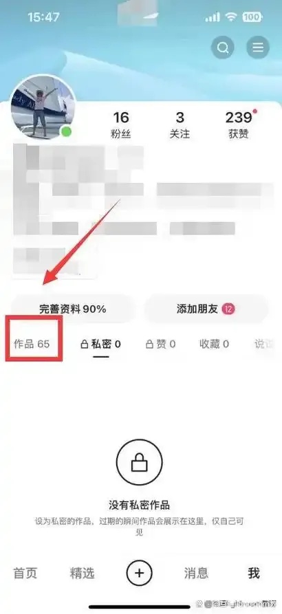 快手点赞作品一键删除教程及操作指南