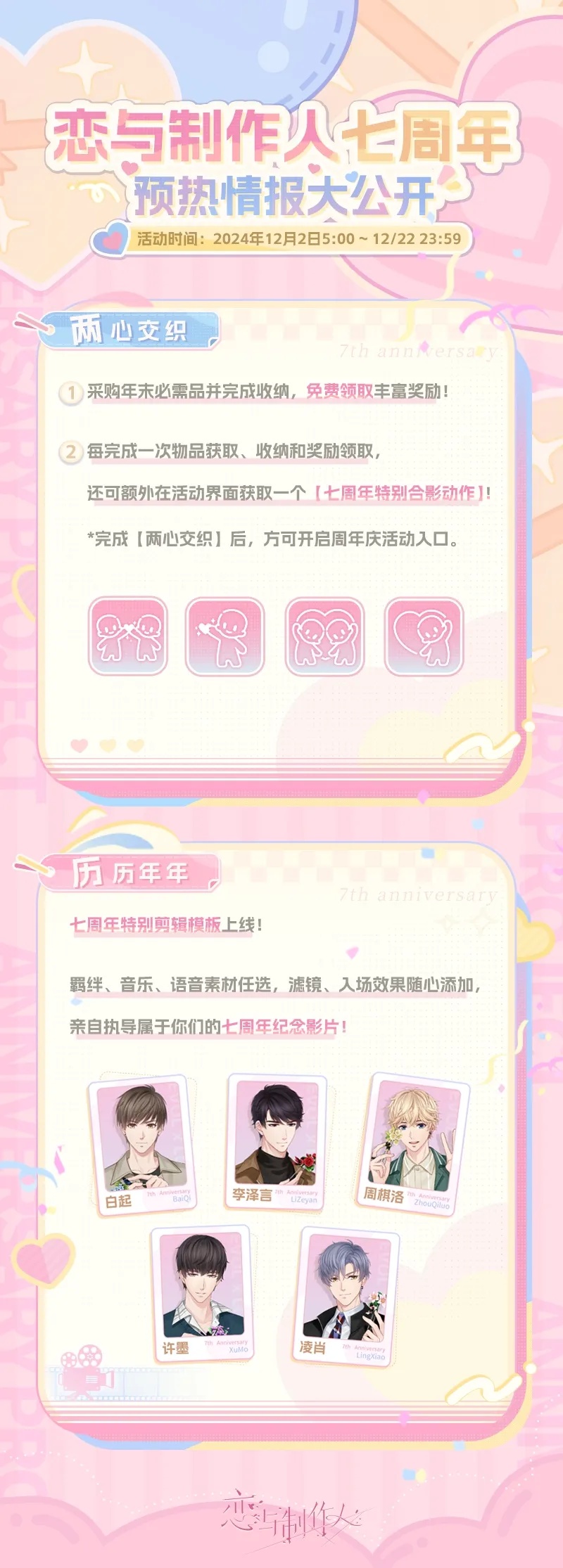 快手恋与制作人爆燃攻略全网疯传必看隐藏剧情解析