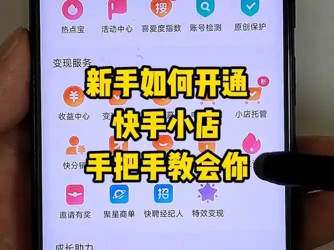 快手小号自动发卡平台教程及避坑指南