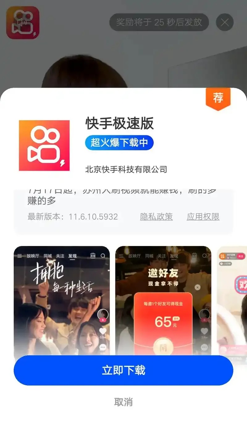 快手最新版完整版下载教程-免费下载安装指南