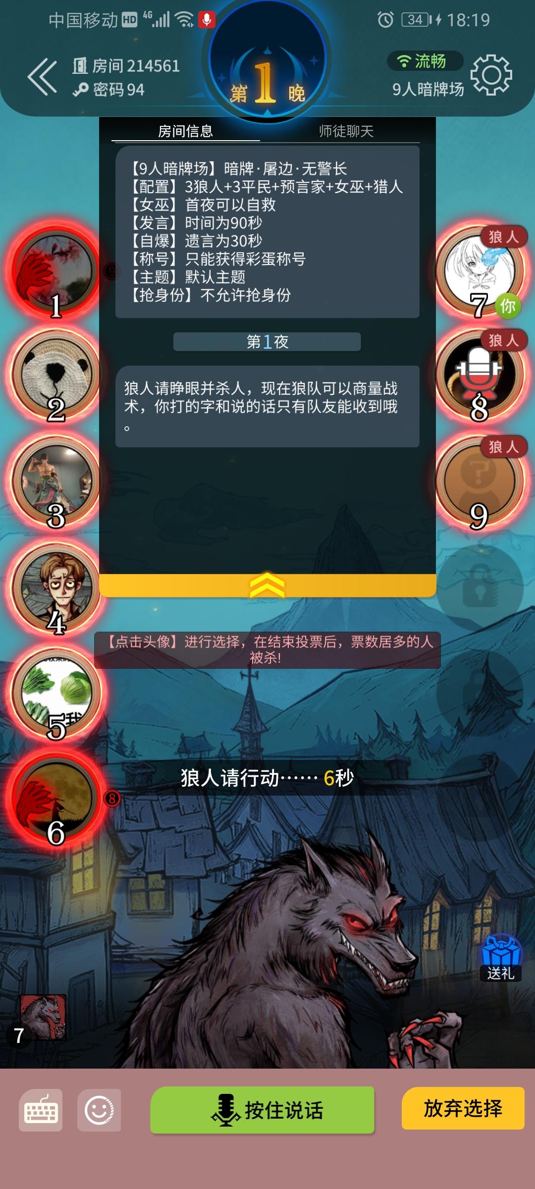 狼人杀AI辅助黑科技曝光 玩家如何靠科技碾压全场？