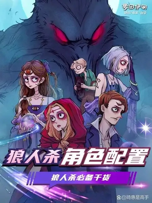 狼人杀Online新手必看攻略与进阶技巧全解析
