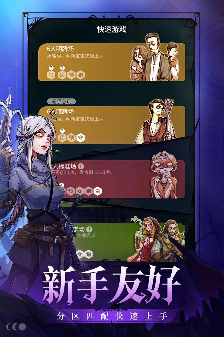 狼人杀电脑版深度评测与性能优化全解析