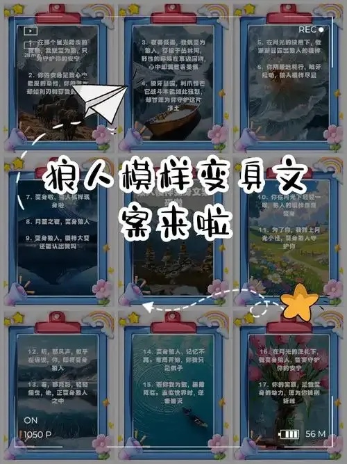 狼人杀房间公告终极指南揭秘10大禁忌与必胜策略