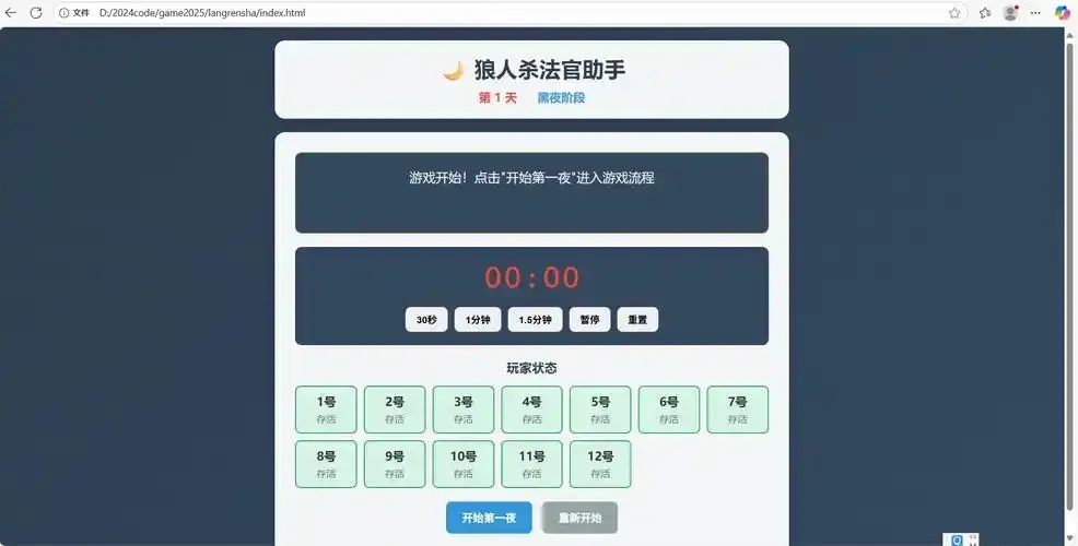 狼人杀辅助器下载破解版曝光！透视全图秒变高手 免费解锁隐藏技能攻略