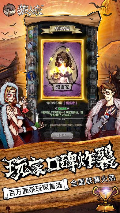 狼人杀辅助外挂的技术揭秘与防范策略