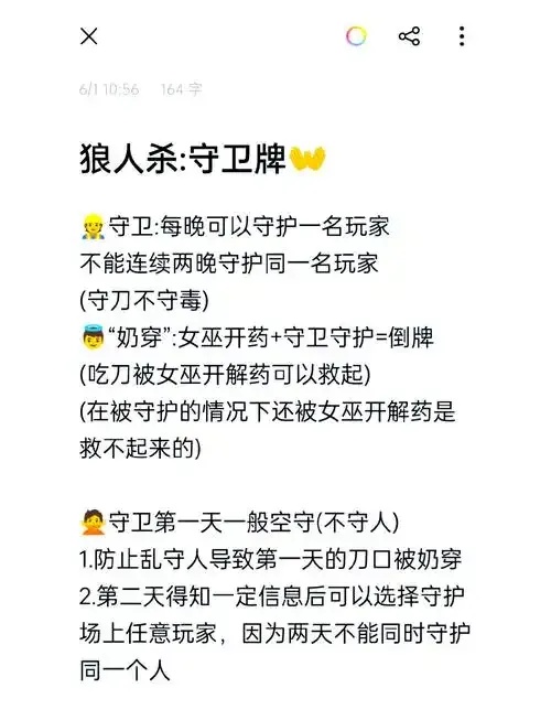 狼人杀脚本购买指南及安全推荐平台排名