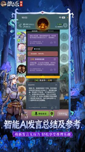 狼人杀模拟器终极作弊指南：隐藏功能如何破解官方限制？
