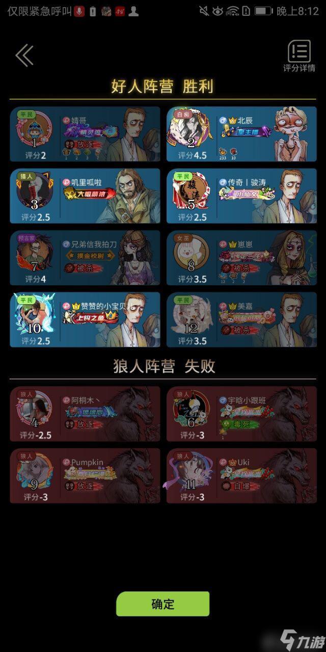 狼人杀破解版攻略下载及最新版本更新下载地址