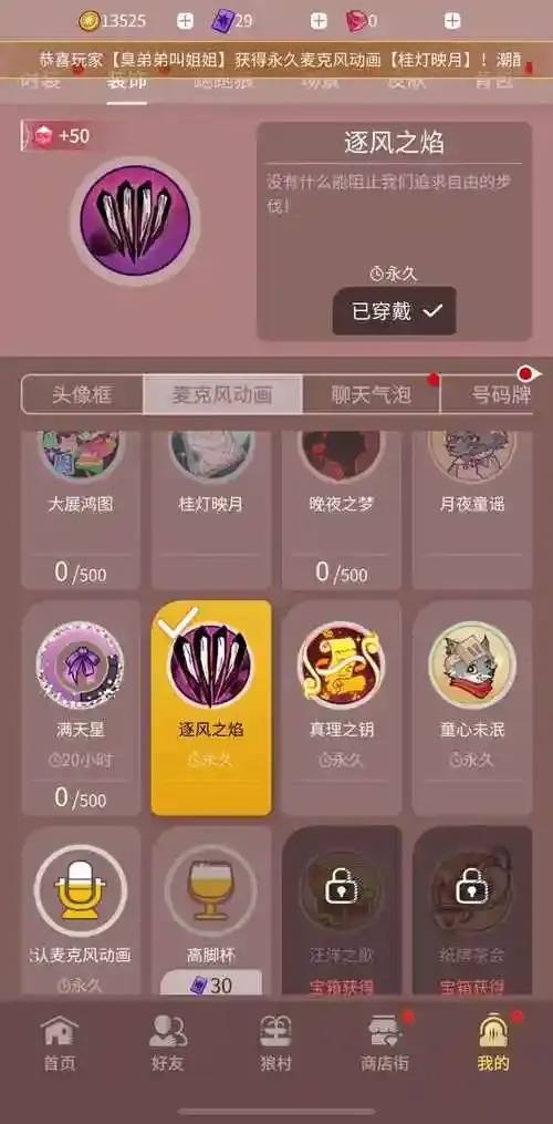 狼人杀全显透视破解版苹果用户速领 胜率暴涨300%