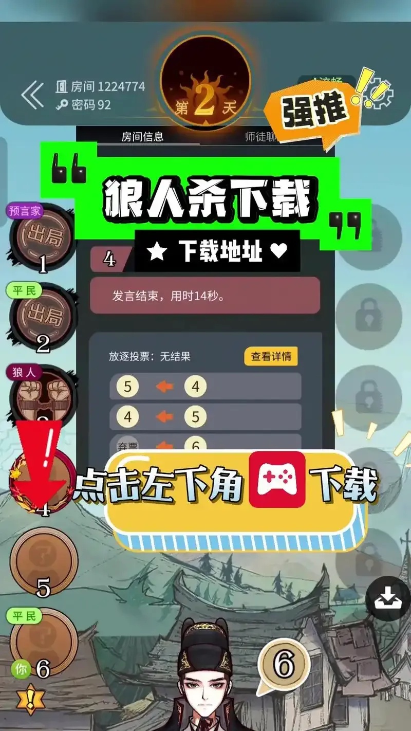 狼人杀手机版终极外挂曝光透视一切操控全场下载即用秒变局中王者