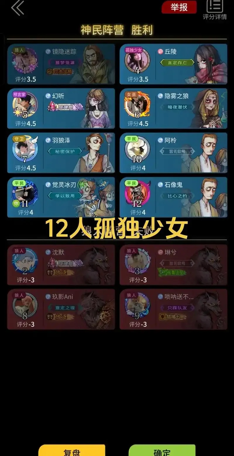 狼人杀天眼外挂技术揭秘 笔趣阁玩家实战秀翻全场