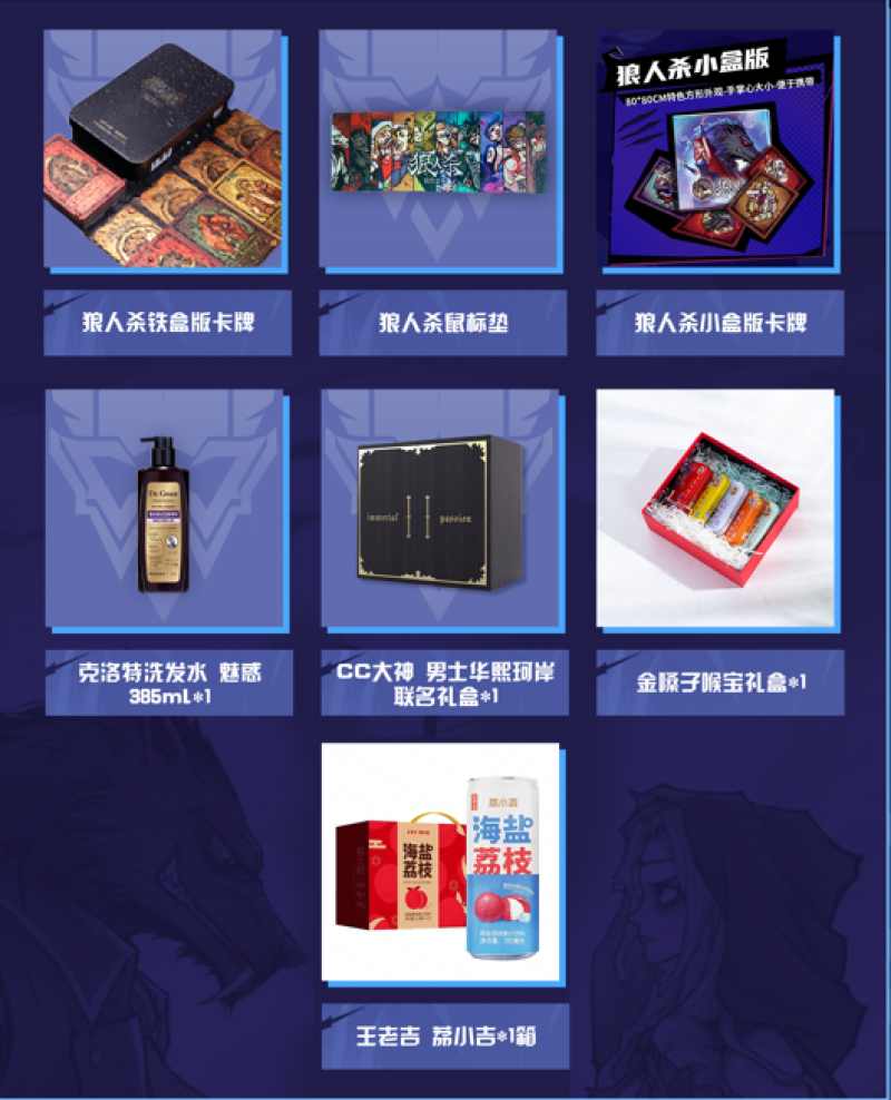 狼人杀透视卡泄露！卡盟辅助工具如何影响你的游戏胜率？