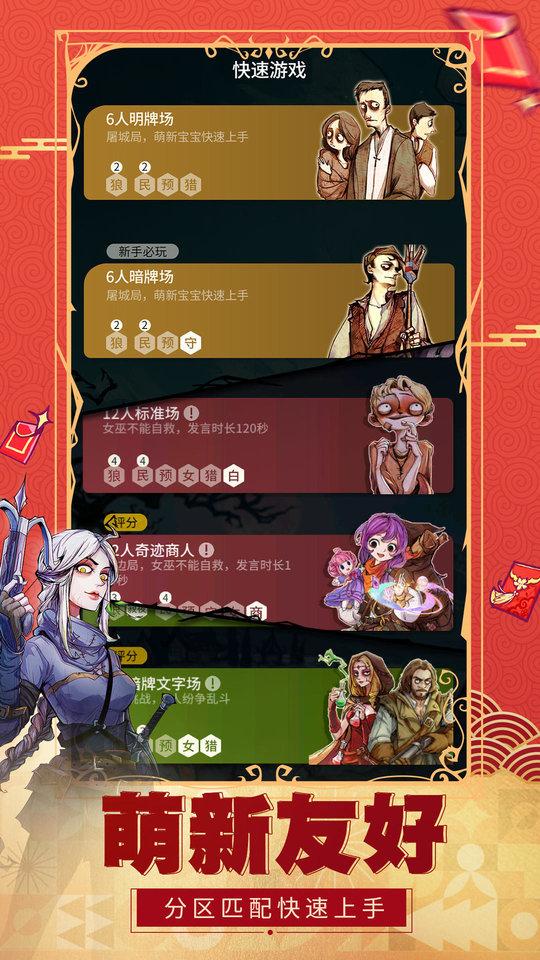 狼人杀外挂辅助器技术原理与防范策略