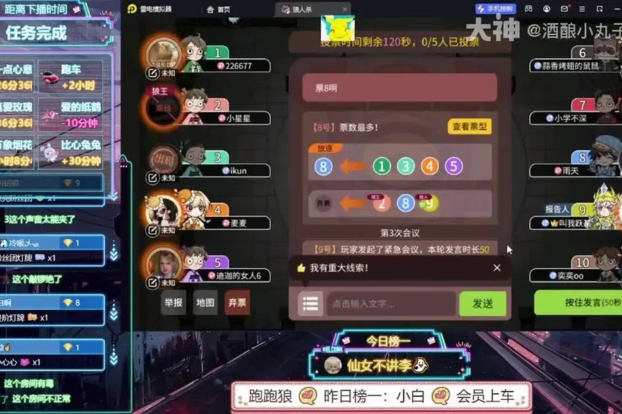 狼人杀外挂软件视频教程泄露免费下载安装手机版苹果ios助手脚本检测方法
