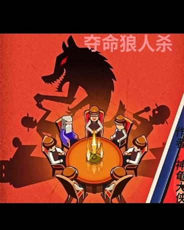 狼人杀外挂小说终极指南揭秘游戏黑科技与禁忌秘技全解析