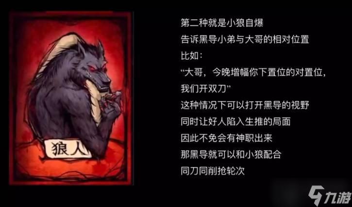 狼人杀新规曝光捣蛋鬼专用板子引爆无限杀机