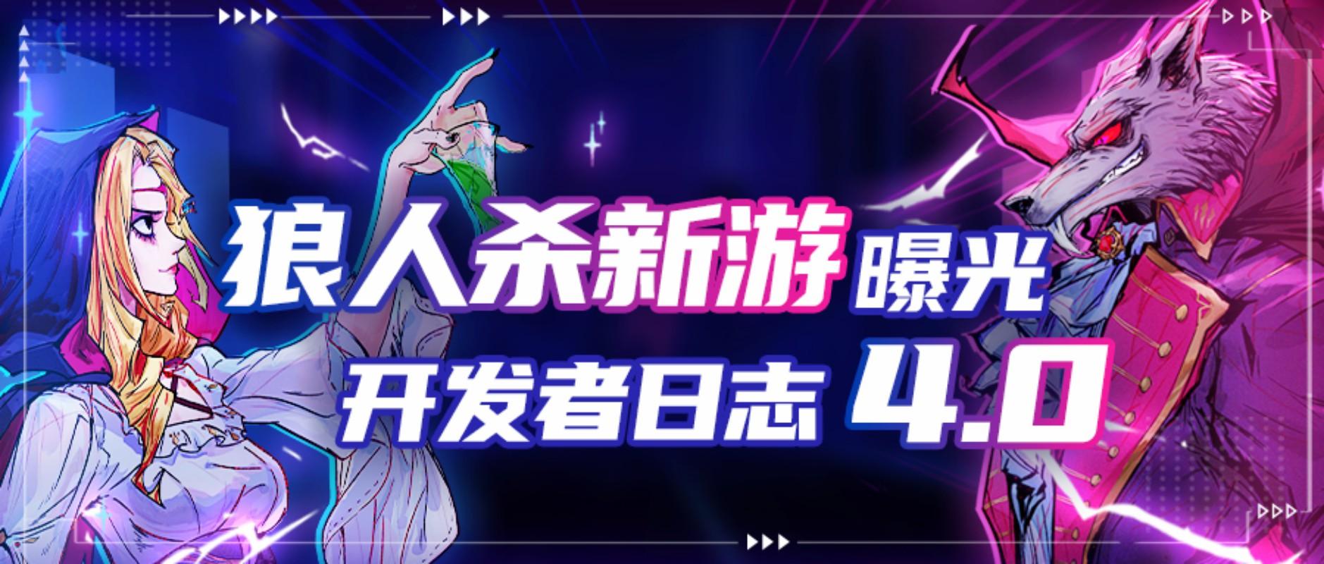 狼人杀血月年代记机制解析与沉浸式叙事构建