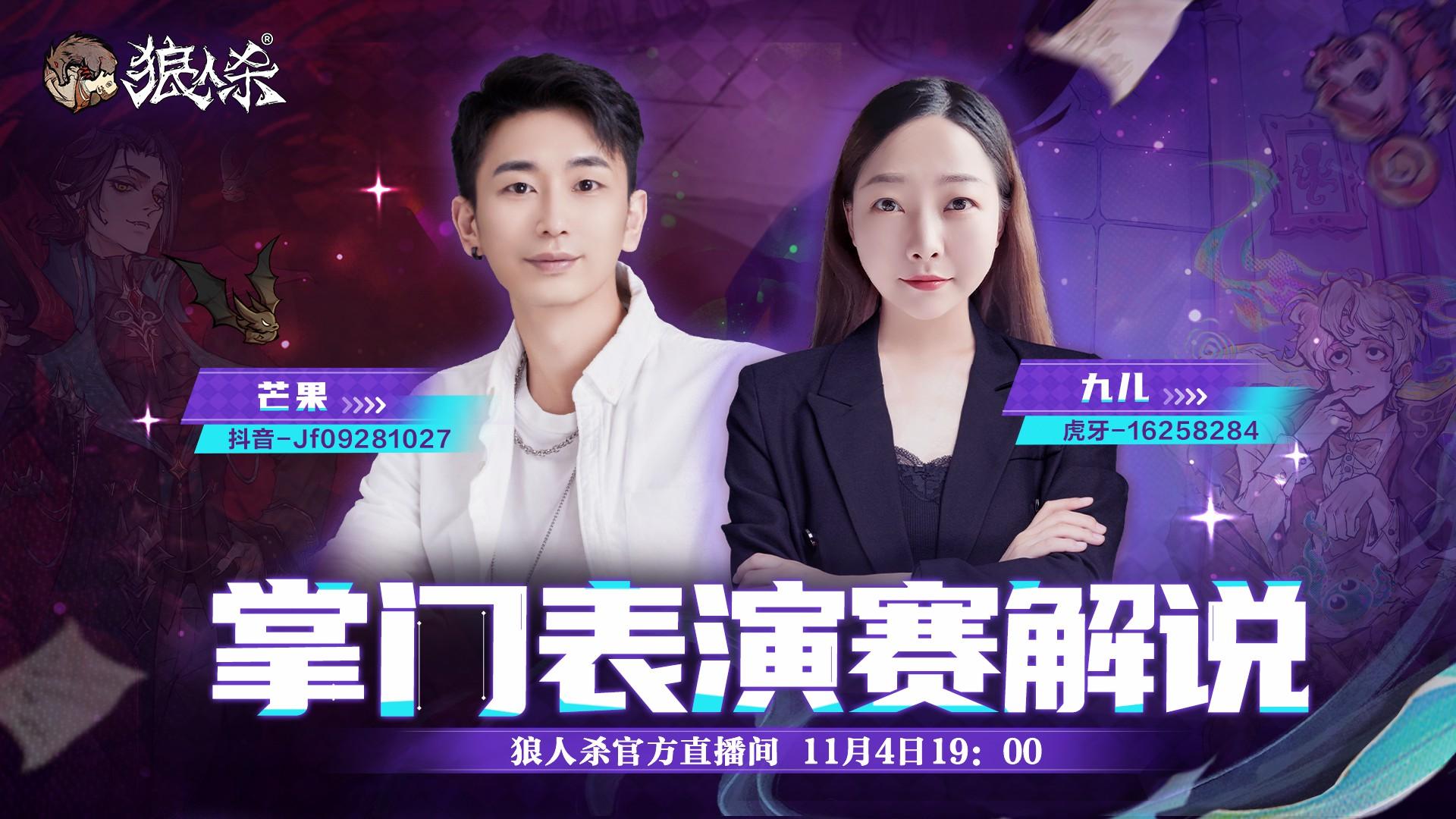狼人杀直播回放深度解析与经典局策略全揭秘