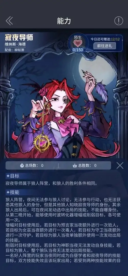 狼人杀直装夜听消失免费外挂脚本下载安装指南手机版苹果ios版