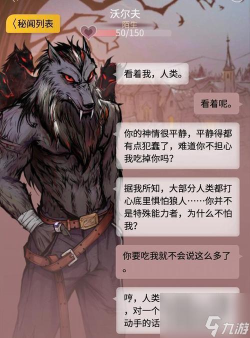 狼人杀终极逆袭指南：菜鸟3分钟变神器的5大必杀技
