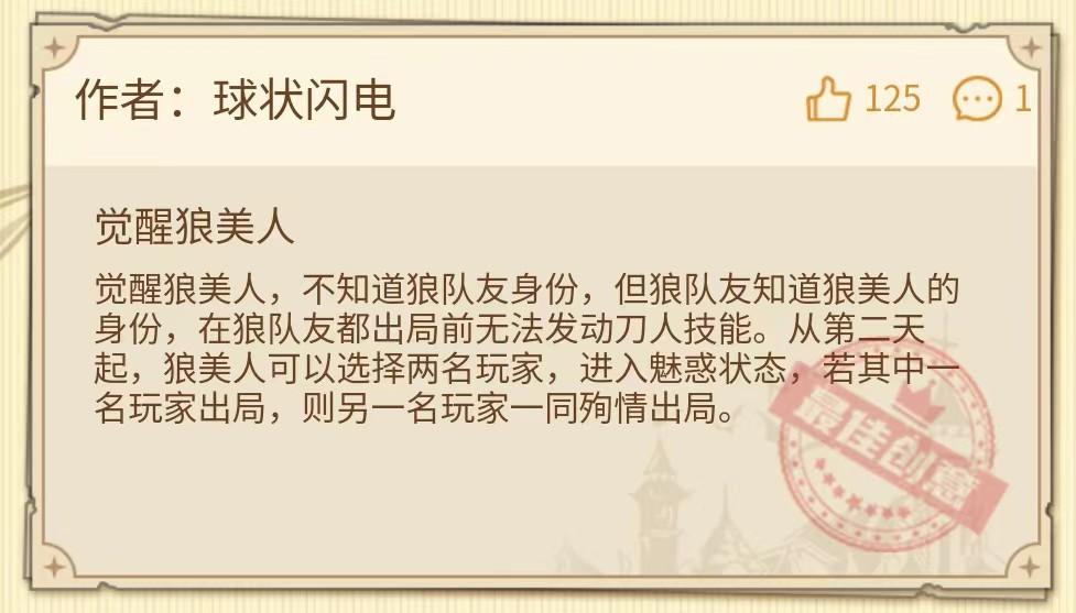 狼人杀最高荣誉速成攻略：资深玩家揭秘零失败解锁技巧！