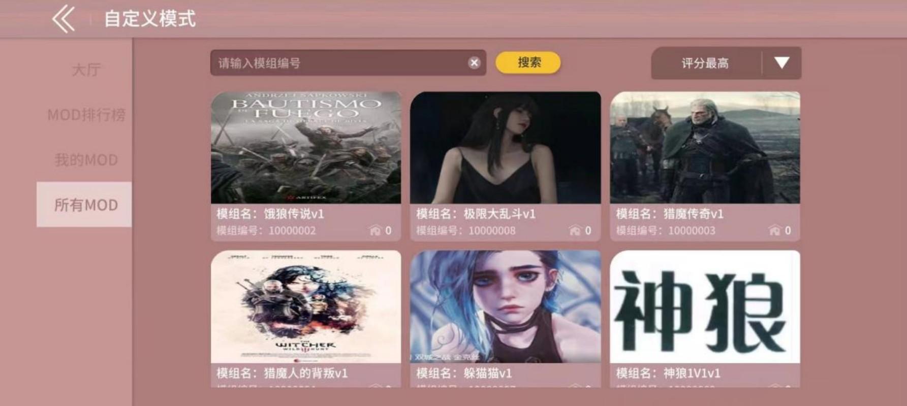 狼人杀作弊神器遭曝光亲测有效秒破规则防沉迷系统？