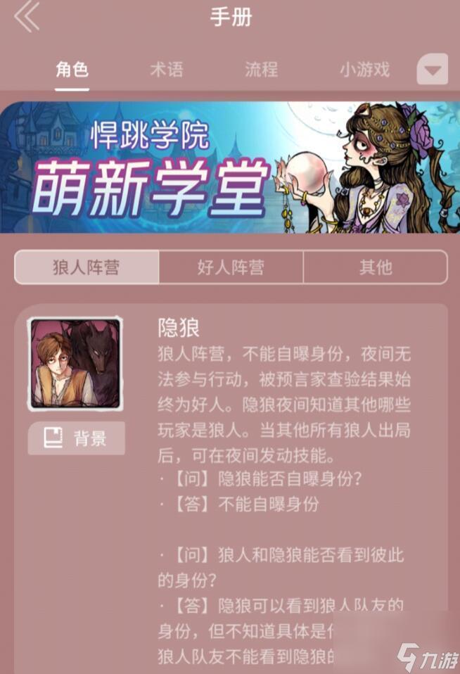 狼人游戏透视辅助全攻略：新手必看提升胜率技巧