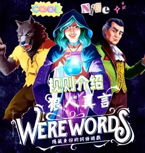 狼人真言安卓版最新下载教程与官方安装指南