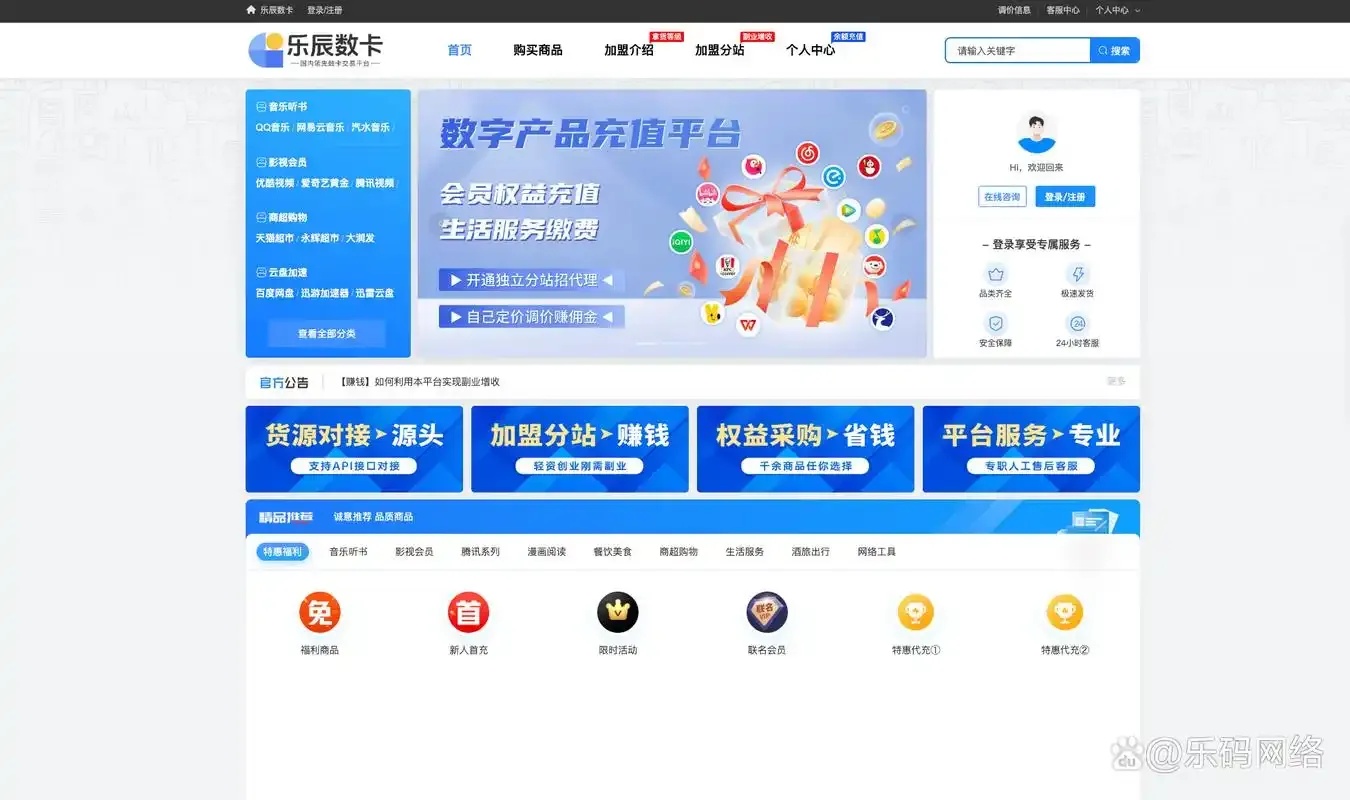 乐辰数卡颠覆传统认知！揭秘数字科技如何改写未来规则